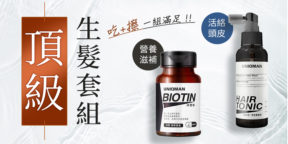 組合推薦 - BHK's x UNIQMAN 新加坡官方網站 ︱ 台灣保健NO.1領導品牌